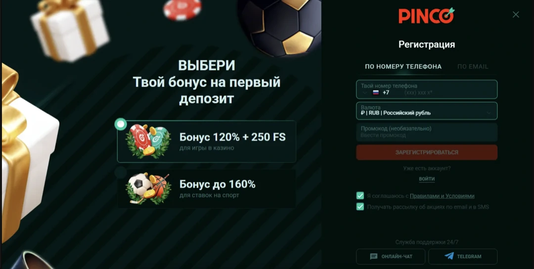 Пинко Казино Официальный Сайт — Pinco Casino Вход и Регистрация Пинко Казино Официальный Сайт — Pinco Casino Вход и Регистрация