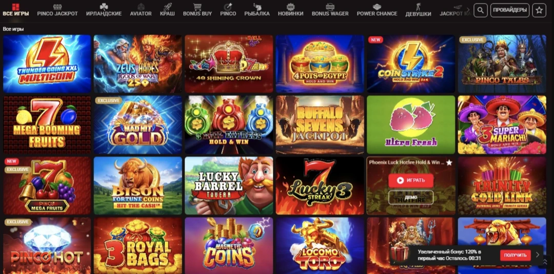 Пинко казино – официальный сайт Pinco Casino и рабочее зеркало Пинко казино – официальный сайт Pinco Casino и рабочее зеркало
